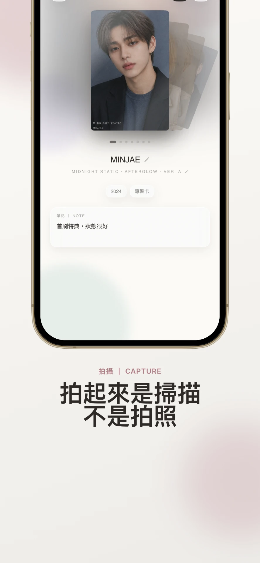 Cardie 拍起來是掃描，不是拍照